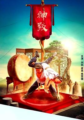 李小璐完整版39分31秒影视海报