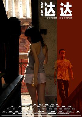 按摩师电影高清完整版影视海报