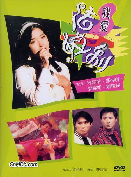 四大名捕电影影视海报