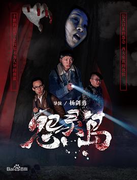 名侦探柯南:异次元的狙击手影视海报