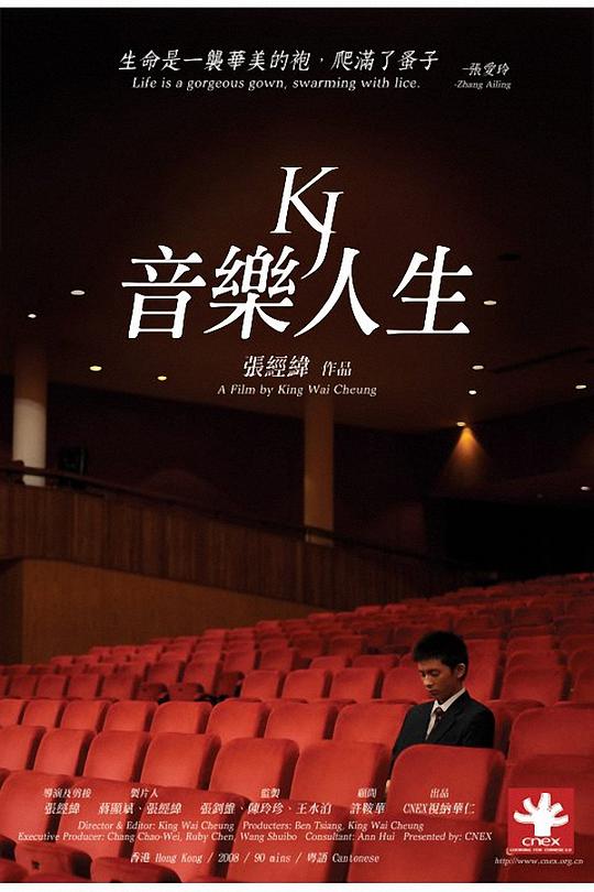 驯龙高手三影视海报