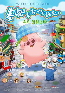 绝命航班电影完整版影视海报