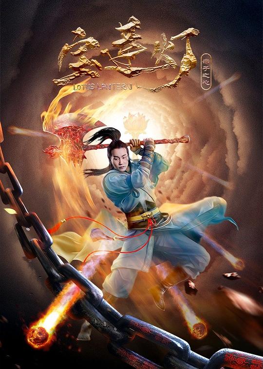 老鼠肉影视海报