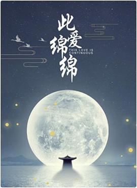 超级肉超级细致np影视海报