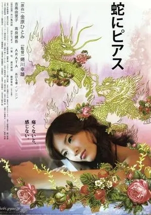 大奥:女将军与她的后宫三千美男影视海报