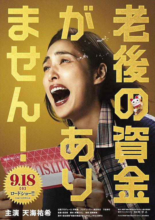 你好旧时光影视海报