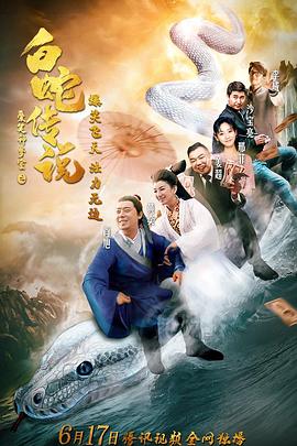 加勒比女海盗4美人鱼影视海报