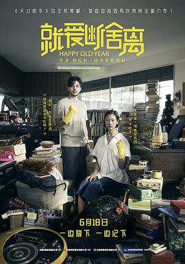 黄金瞳免费观看全集影视海报