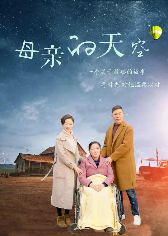 荃加福禄寿探案粤语影视海报