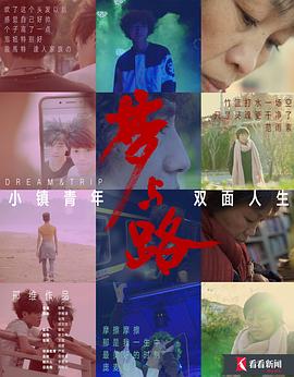 爱你 万缕千丝影视海报