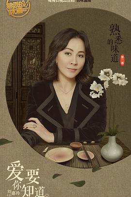 妖神记第三季动漫影视海报