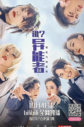 狂野情人动漫影视海报