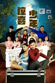 翠星之加尔刚蒂亚影视海报