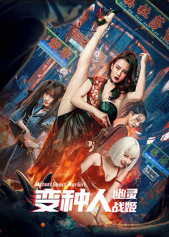 铠甲勇士刑天在线观看影视海报