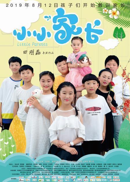 皇后的品格百度云资源影视海报