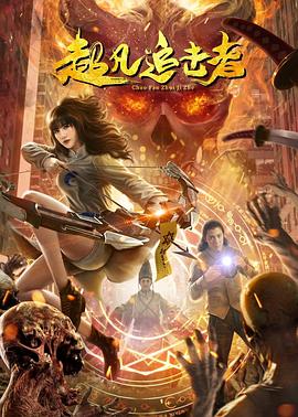 水瓶座女孩影视海报