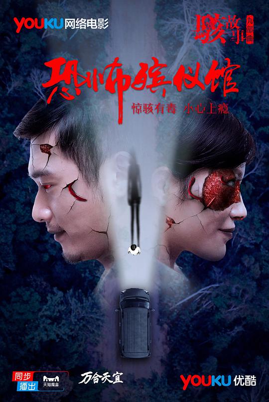 锦鲤女配在七零影视海报