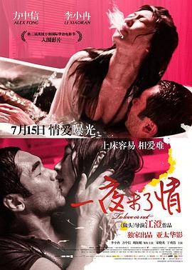 还珠之晴倾天下影视海报