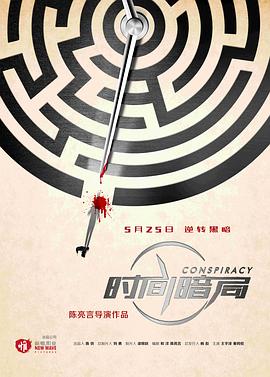 美剧婚外情事第一季影视海报