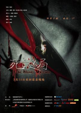 六福客栈影视海报