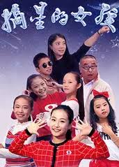 金曲捞挑战主打歌影视海报