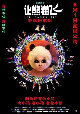 无翼鸟全彩完整版漫画影视海报