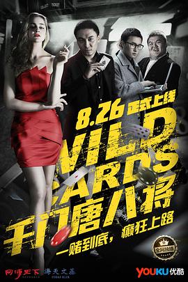 九岁人生影视海报