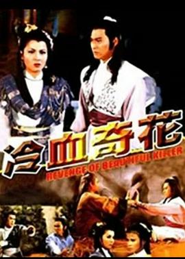 一一影视影院影视海报