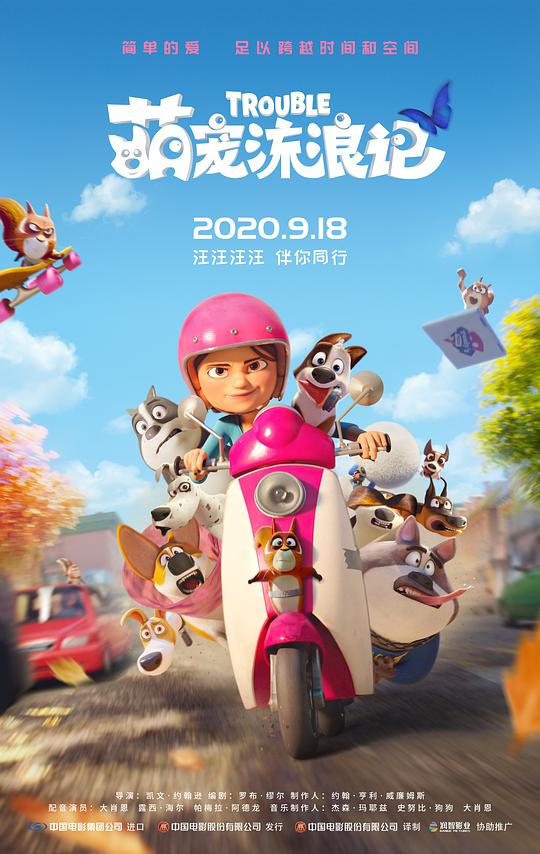 白色强人国语影视海报