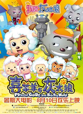 时空偷渡少女影视海报