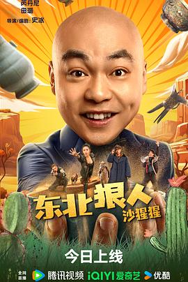 恐怖极限影视海报