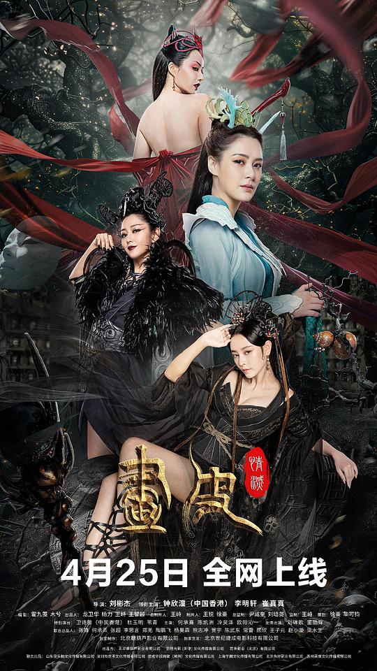 在魔王城说晚安影视海报