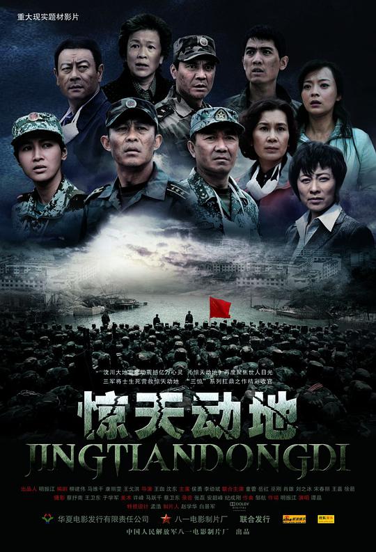 开讲啦2018影视海报