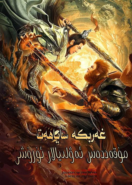 神奇宝贝xy国语影视海报