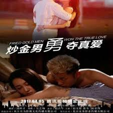 男生纹理烫发型图影视海报