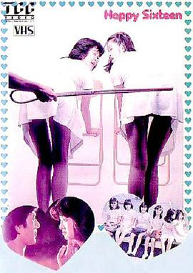 国产高清视频免费观看影视海报