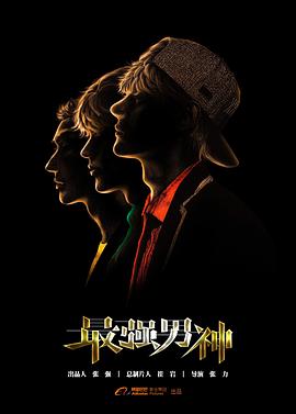 妻子的滋味影视海报