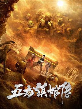 影王少帅的初恋影视海报