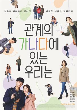 2019情侣自拍视频网影视海报