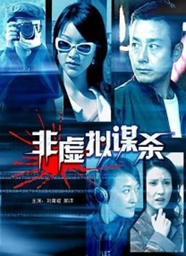 耽美 润滑 进 深 含 动影视海报