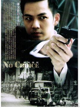 午夜诱惑影视海报