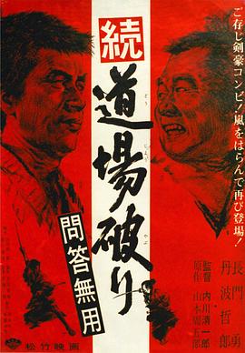 中铁物流查询影视海报