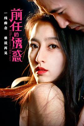 我被老公戴上手铐脚镣影视海报