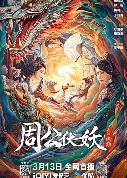 外国黄色直播影视海报