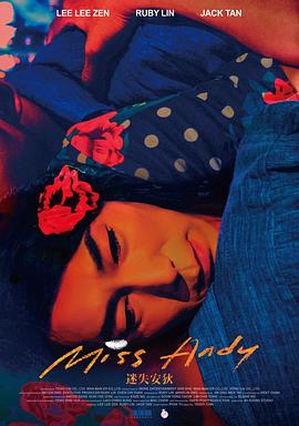 糸守町影视海报