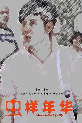 切尔诺贝利第三集影视海报