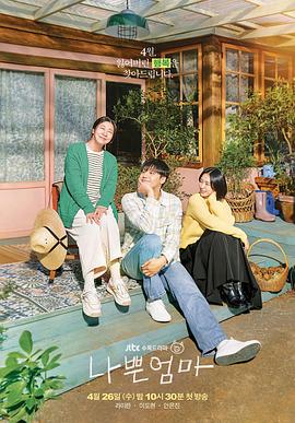 最强农民工漫画免费观看影视海报