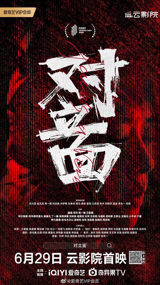 三生三世十里桃花35集影视海报