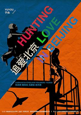 塞樱桃影视海报