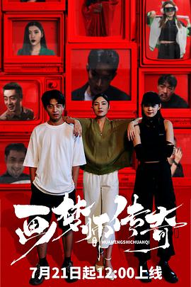 通灵王在线观看影视海报